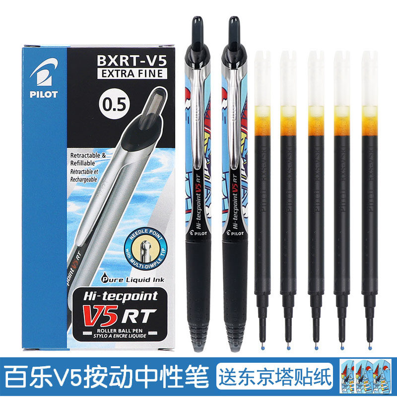 Japan Pilot BXRT-V5 neutral pen with primary school test needle pen V5RT core