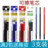 Baile PILOT friction refill LKFB-60EF Three-color friction refill LFBTRF30EF 0 5mm