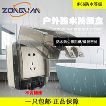 Bathroom IP66 waterproof box splash-proof box surface-mounted 86 type waterproof socket anti-theft lock outdoor power box direct sales