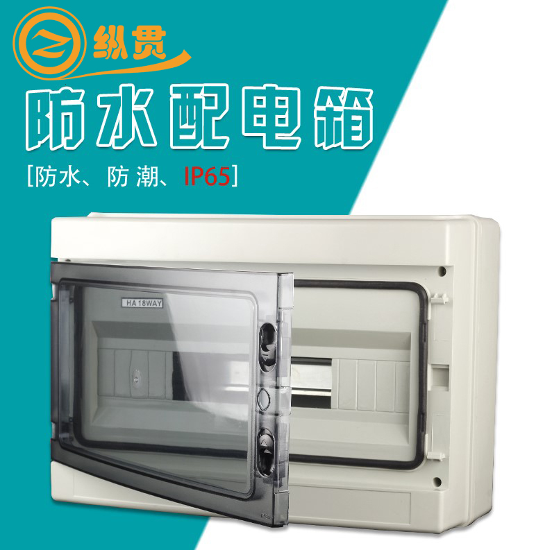 2017 breaker power distribution strong electric box waterproof HA18 loop plastic transparent cover indoor and outdoor garden Recommended NEW