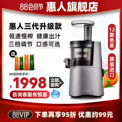hurom Huiren juicer juicer Korea imported slag juice separation household official