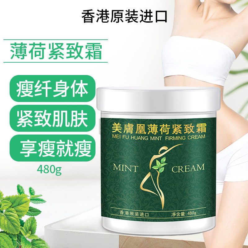 Imported Shaping Cream for Firming Skin, Tightening Tummy, Lifting and Tightening Skin All over the Body, Abdominal Tightening, Beauty Salon Special for Postpartum Use