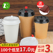 Disposable paper cup hot drink thickened coffee soy milk tea cup home takeaway custom anti-scalding cup