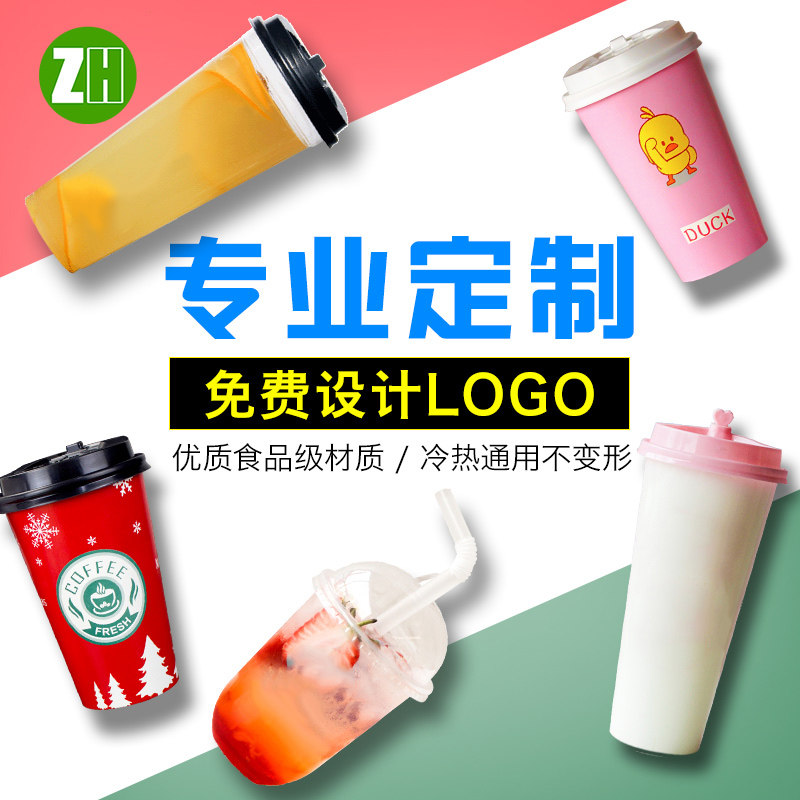 Custom disposable thickened paper cup with lid injection cup milk tea cup Soy Milk Cup Customised to imprint logo