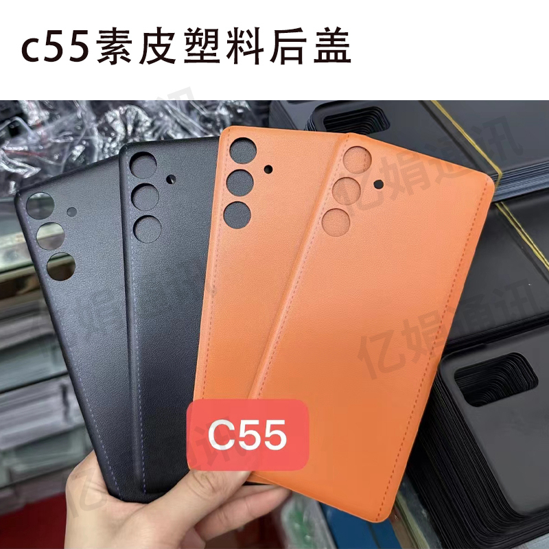 Suitable for Samsung C55 Plain Leather Plastic Back Cover, Back Shell, Back Screen Housing, Screen Middle Frame Bracket
