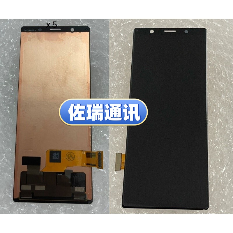 Suitable for Sony X1 Screen Assembly H9493 Internal and External Screens J9110Xperia X1Ii X5Ii X1Iii Xz3