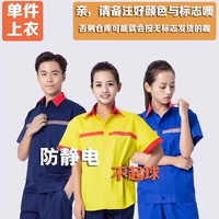 Одиночный топ