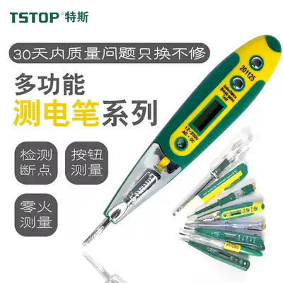 Electrical high-precision multi-function digital display inductive electrical testing pen breakpoint household line detection non-contact test electric pen