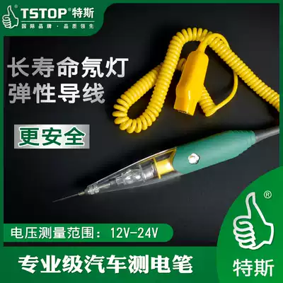 Tess tool automotive electrical inspection pen electronic circuit fuse inspection maintenance electrician car test lamp test electric pen
