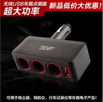 Car Cigarette Lighter One Drag Three Wireless In-line Car 10% Triple Dispenser On-board Power Car Charger