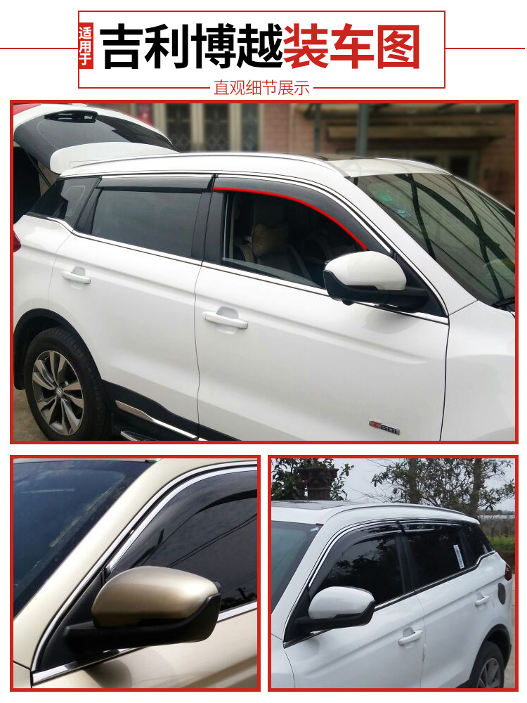 Applicable Vision X3X6suv Boer clear rain shading board New Imperial Howe GS GL Car window Rain eyebrow special