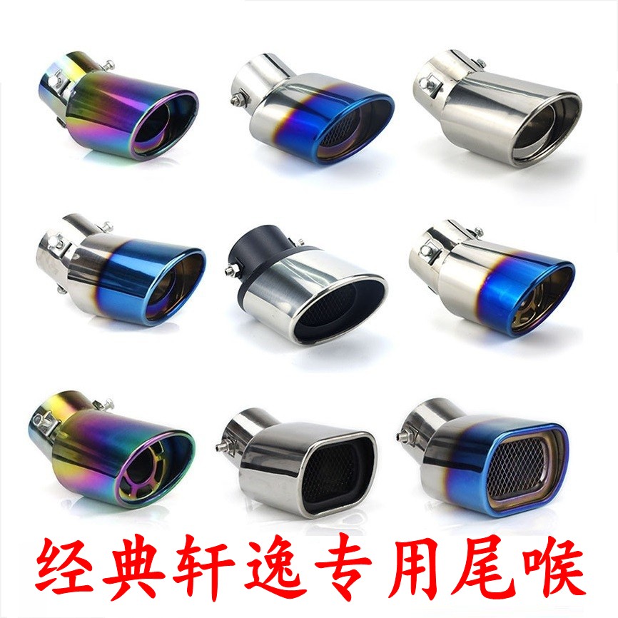 2011 15 16 17 18 19 20 21 Classic Xuan Yi modified special tail throat exhaust pipe decorative cover