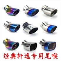 2011 15 16 17 18 19 20 21 Classic Xuanyi modified special tail throat exhaust pipe decorative cover