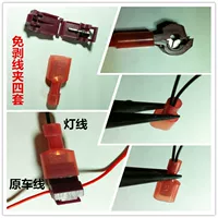 4 комплекта проводной зажима