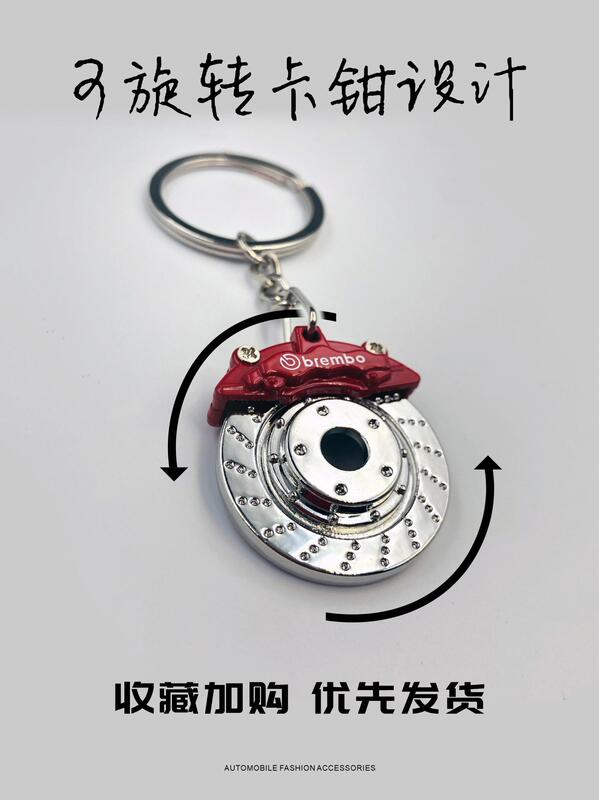 Creative and Personalized Brake Disc Keychain Caliper Metal Key Ring Car Modification Disc Brake Men's Motorcycle Pendant