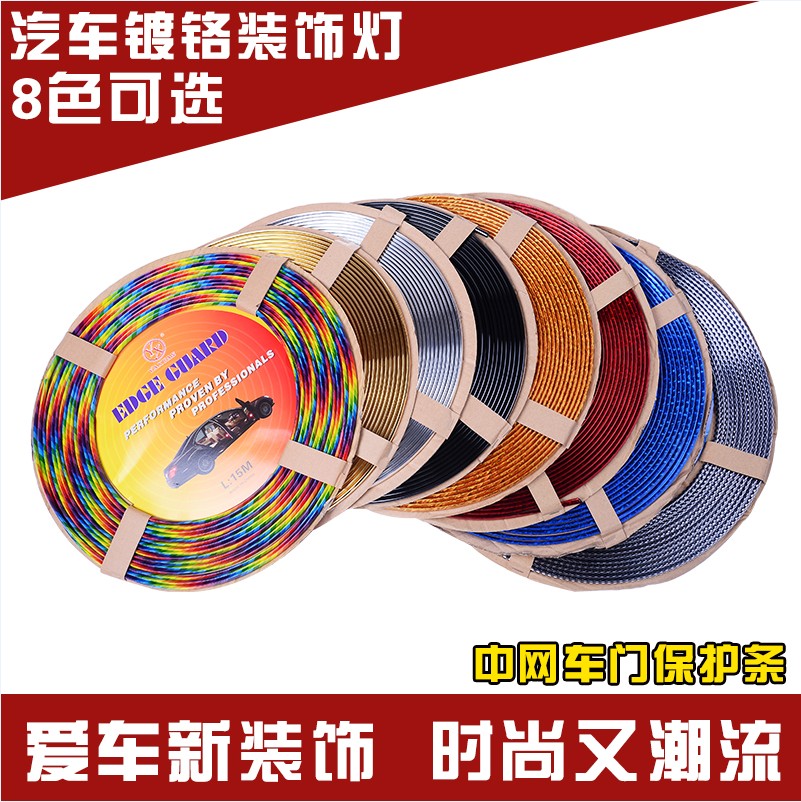 Car air outlet blade decorative strip U-shaped strip Car door clip strip Air conditioning port bright strip
