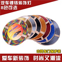 Car Air Outlet Blade Trim Bar U Type Bar Car Door Clip Bar Air Conditioning Lip Light Bar
