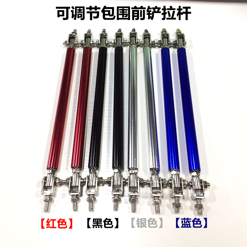 Car modification size surrounds universal front shovel telescopic rod front lip decoration telescopic surround rod 15cm20cm