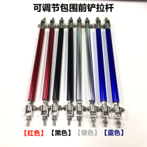 Car retrofit size siege universal front shovel telescopic tie rod front lip decoration telescopic surround tie rod 15cm20cm