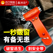 Car safety hammer escape hammer car window breaker artifact to break glass car-mounted multi-functional fire rescue hammer 2084