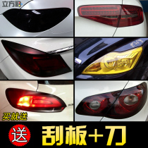 Car taillight film front and rear headlights change color stickers Moto electric discoloration fog light flash point frosted sublight smoked black light