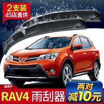 Suitable for Toyota RAV4 WIPER BLADES 2013 ORIGINAL PLANT 2015 ORIGINAL FIT 14 ADHESIVE STRIP BOOM 13 WIPER STRIP