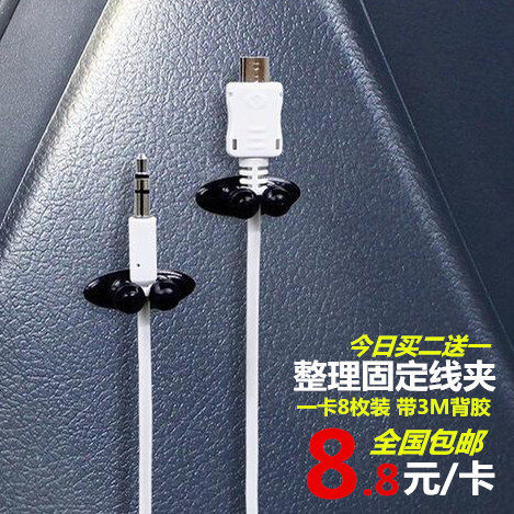 Car household appliances wire clip clip wire nail row wire clip wiring clip buckle wire organizer data cable finishing fixed buckle