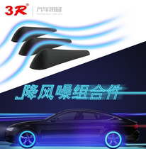 Vehicle reduced wind resistance spoiler steam bodywork anti-crash strips Decorative Strips Downwind Noise-Noise-Proof Car Retrofit Diversion board
