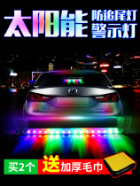 Car-borne solar anti-rear-end warning explosion-in-car atmosphere light led wireless modified decoration supplies Great all