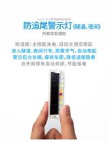 Car anti-rear-end light Solar Anti-collision warning midnet tail case free from wiring moto Moto LED bursting breathing lamp