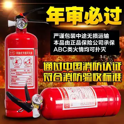 Fire extinguisher car small portable private car car car family car special annual inspection