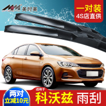 Suitable for Chevrolet Koloz wiper blades original Muted Kwoz Cars Kovo Corvo Adhesive Strip Wipers