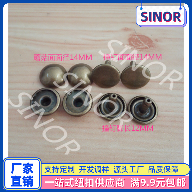 Manufacturer Direct Marketing High Foot Mushroom Bifacial Studs Primary and secondary rivet Twin Rivets Shirt Windcoat Big Coat coat button Jacket Buttons