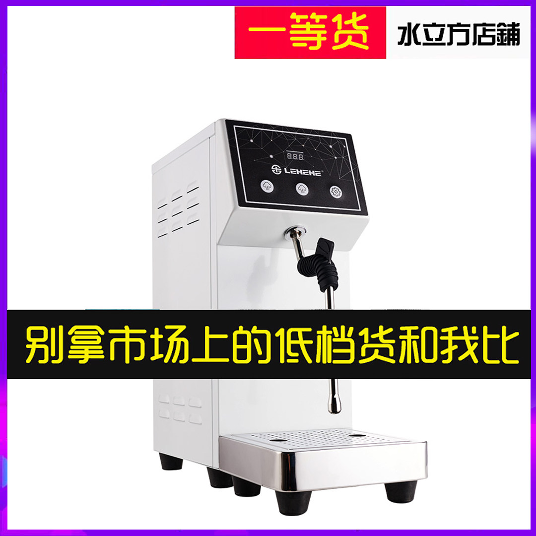 LEHEHE Lehehe steam machine milk frother milk tea shop commercial automatic milk maker steam milk frother