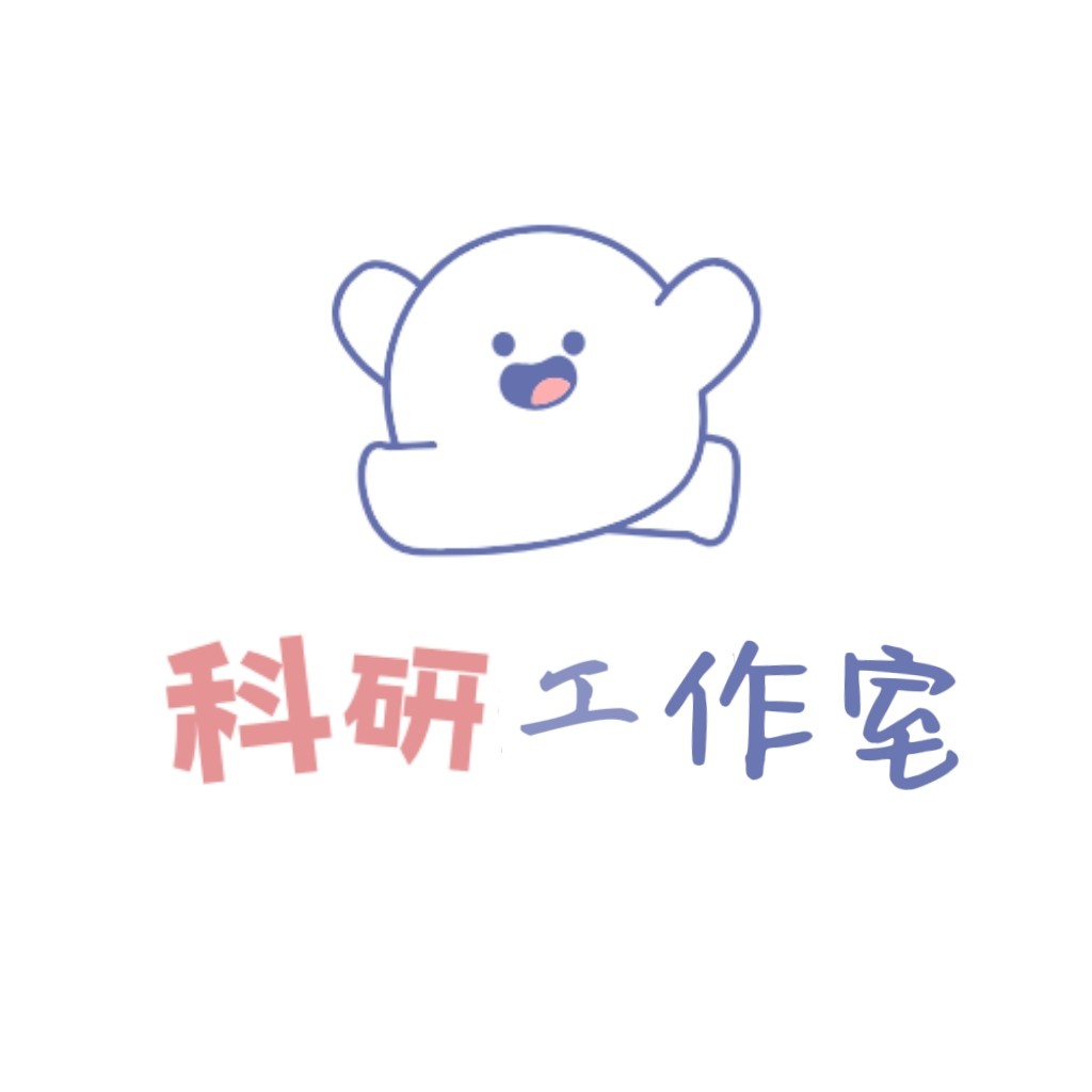 科研资料工作室