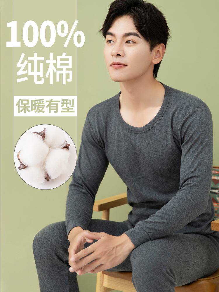 Warm clothes men's set of men's underwear 2021 new autumn clothes sanitary pants pure cotton clothes suit youth round neck bottoming