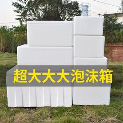 Extra-Large Foam Box for Stalls, Rectangular Soy Milk Insulation Box for Balcony Vegetable Planting, and Express Box for Steamed Buns