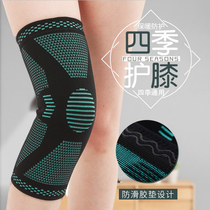 Knee pads sports non-slip warm old cold leg joints for men and women Four Seasons thin breathable warm knee pads