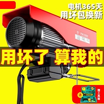 Pure copper miniature electric hoist 220V household small crane 0 5 1 ton aerial crane driving lift crane