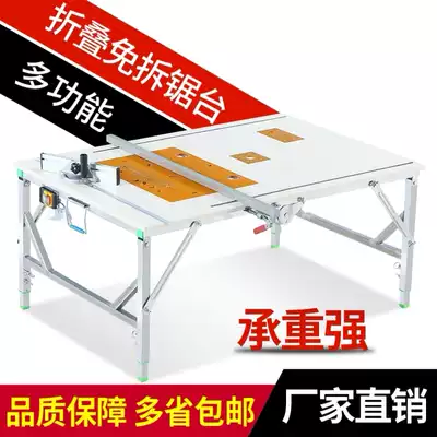 Dust-free child and mother saw All woodworking flip-page folding wooden saw multi-function table cutting machine table saw