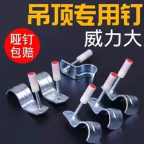 Ceiling artifact fire nail wood keel nail 32 nail 42 nail Pipe Carmen window woodworking decoration nail one-piece gun nail