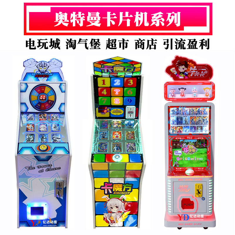 2022 new Ottmann card machines to turn card machine for clapping and flawless machine electric play City entertainment equipment coin consoles 