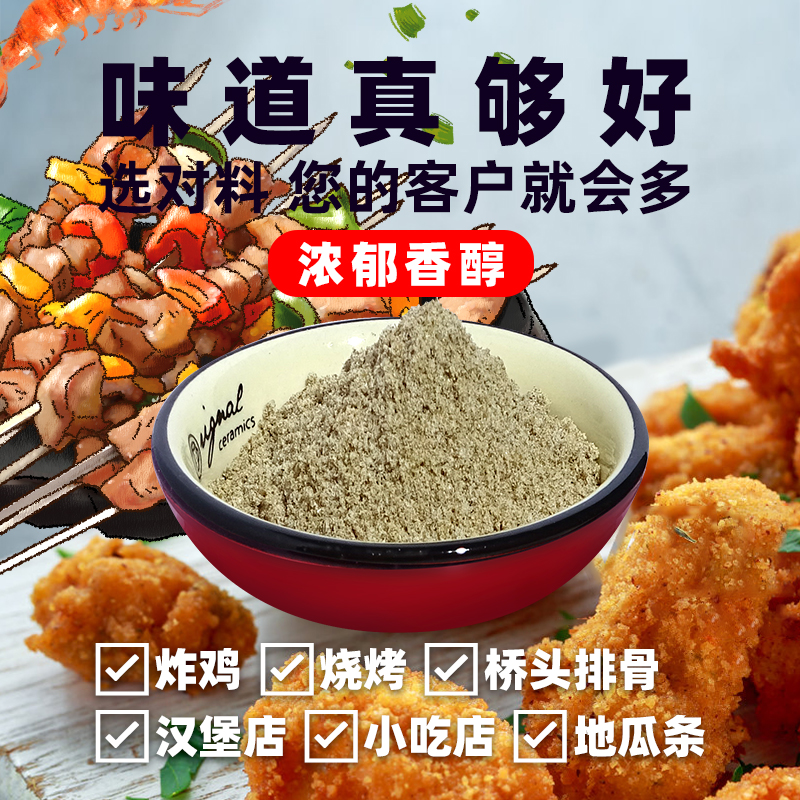 City-state cumin seasoning seasoning commercial cumin powder barbecue chicken wings and chicken chops barbecue seasoning seasoning powder 1kg