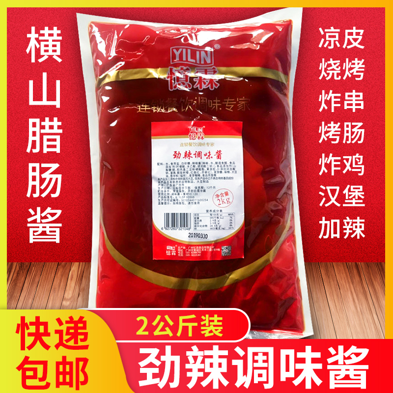 Chili Sauce Memorial Yokoshan Spicy Sauce Spicy Korean Fried Chicken Mixed Chili Commercial Bag