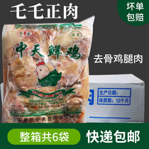 With Leather to bone Chicken Leg Meat to Bone Chicken Leg Meat Hamburger Leg Meat Torso