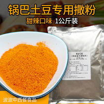 Pan Bus Potato Wolf tooth Potato Seasoning for Commercial Recipe Night Market Spread Sauce iron plate Tofu Special mix