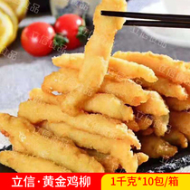 Lixin Gold Snowflake Chicken Willow Frozen Semi-finished Fried Snack Commercial Gold Fragrant Crisp Snowflake Shirtless Stall Without Bone