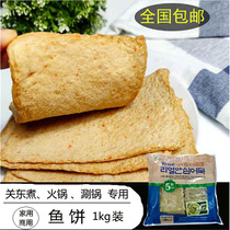 Fishing flavor One Korean style fish cake Home Commercial frozen Reassurance Fish Cake Hot Pot ingredients Off to the boil