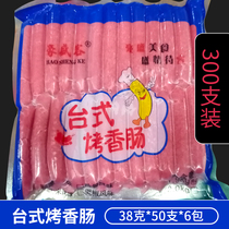 Hausheng Guest Desktop Grilled Sausage 300 Root Breakfast Frozen Hot Dog Sausage Grilled Sausage Crispy Barbecue Ground for Genuine Commercial