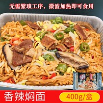 Taste Wild Fresh Aromas of Spicy Noodles Krill Eggs Celeriaise Semi-finished Commercial Takeaway Kitchen Fast Food Heating Ready-to-eat